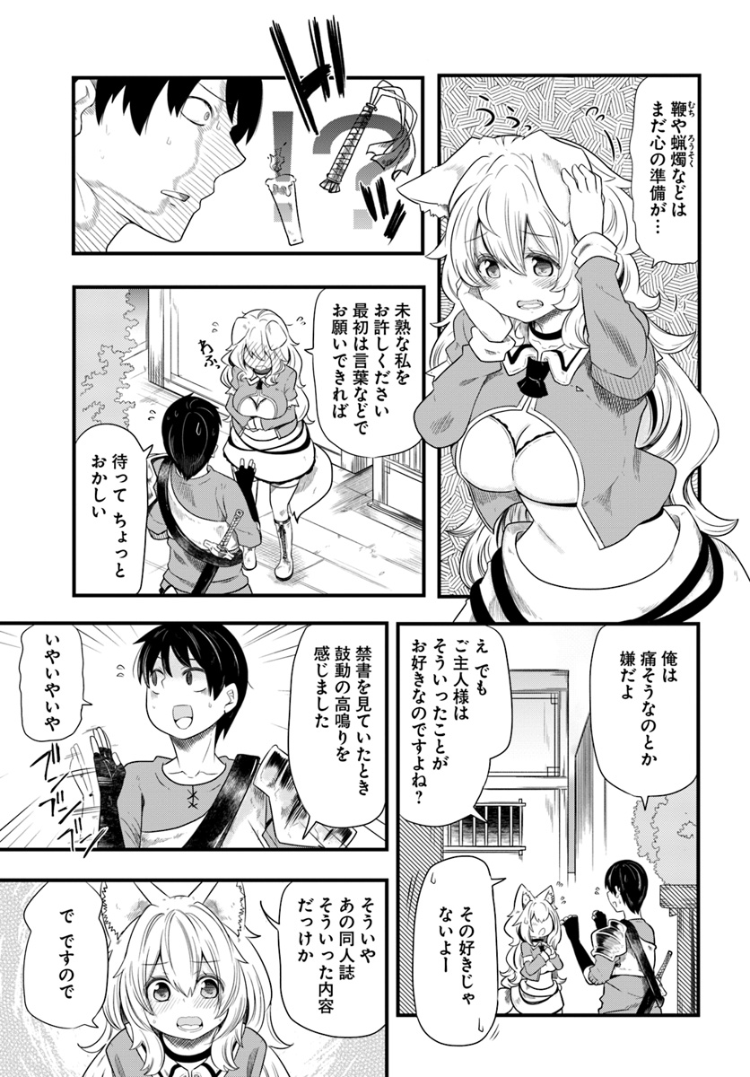 成長チートでなんでもできるようになったが、無職だけは辞められないようです Chap 22 - Next Chap 23