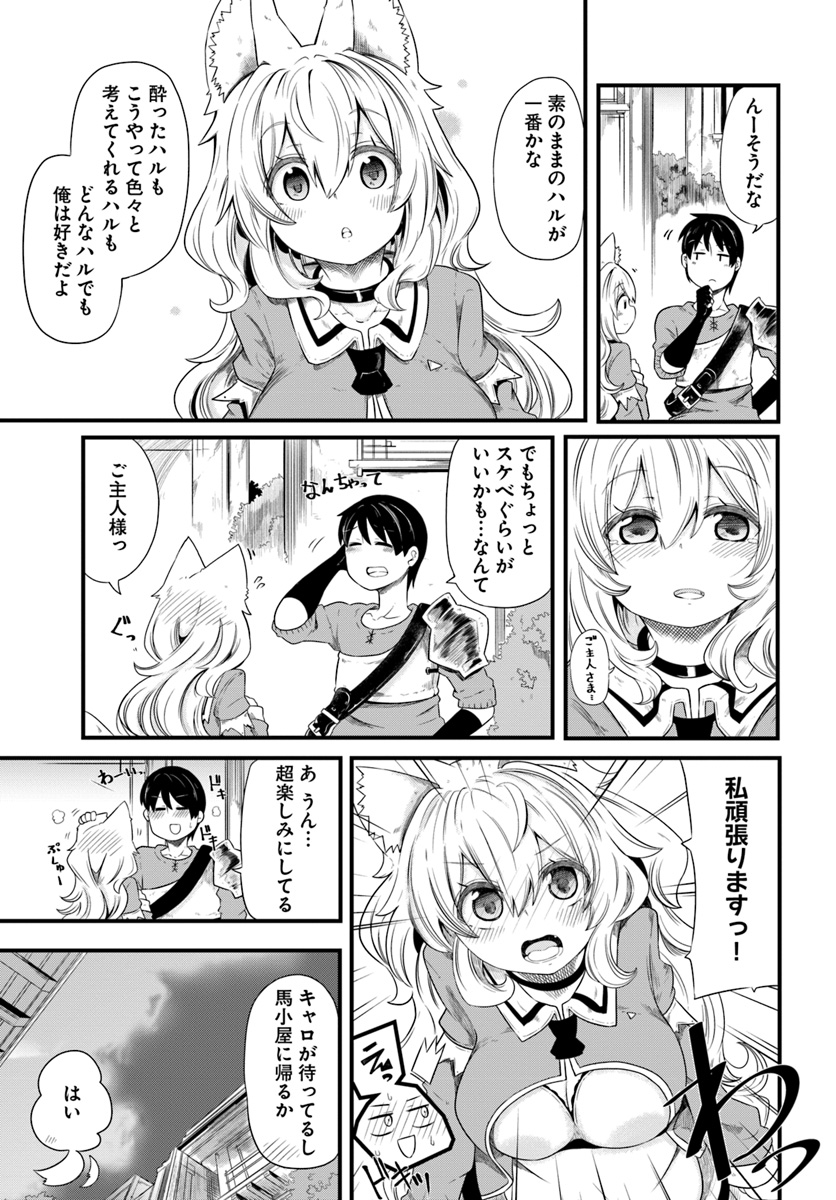 成長チートでなんでもできるようになったが、無職だけは辞められないようです Chap 22 - Next Chap 23