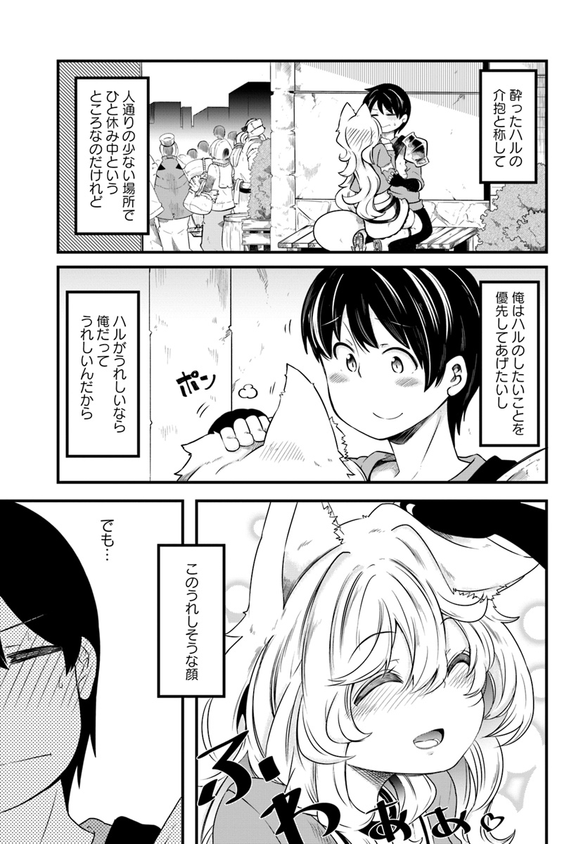 成長チートでなんでもできるようになったが、無職だけは辞められないようです Chap 22 - Next Chap 23