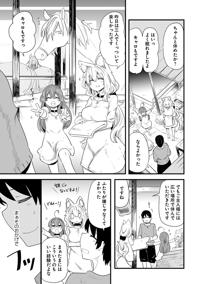 成長チートでなんでもできるようになったが、無職だけは辞められないようです Chap 22 - Next Chap 23