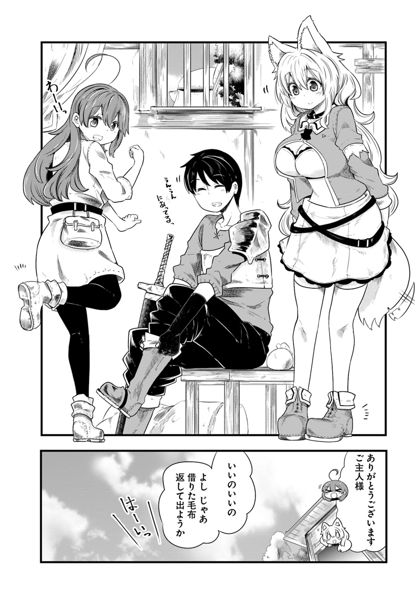 成長チートでなんでもできるようになったが、無職だけは辞められないようです Chap 22 - Next Chap 23