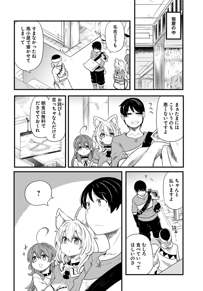成長チートでなんでもできるようになったが、無職だけは辞められないようです Chap 22 - Next Chap 23