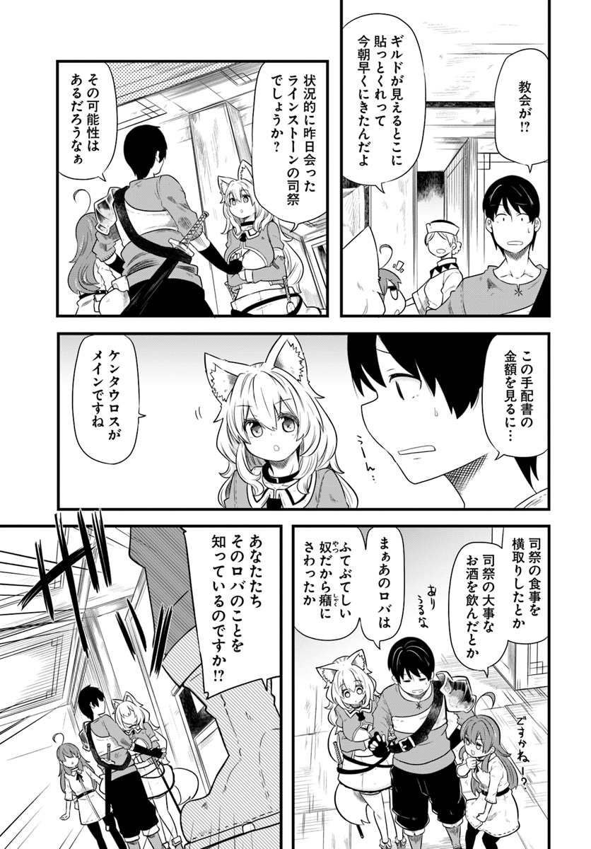 成長チートでなんでもできるようになったが、無職だけは辞められないようです Chap 22 - Next Chap 23