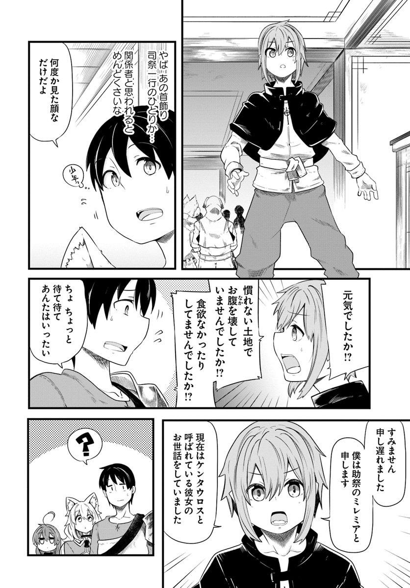 成長チートでなんでもできるようになったが、無職だけは辞められないようです Chap 22 - Next Chap 23
