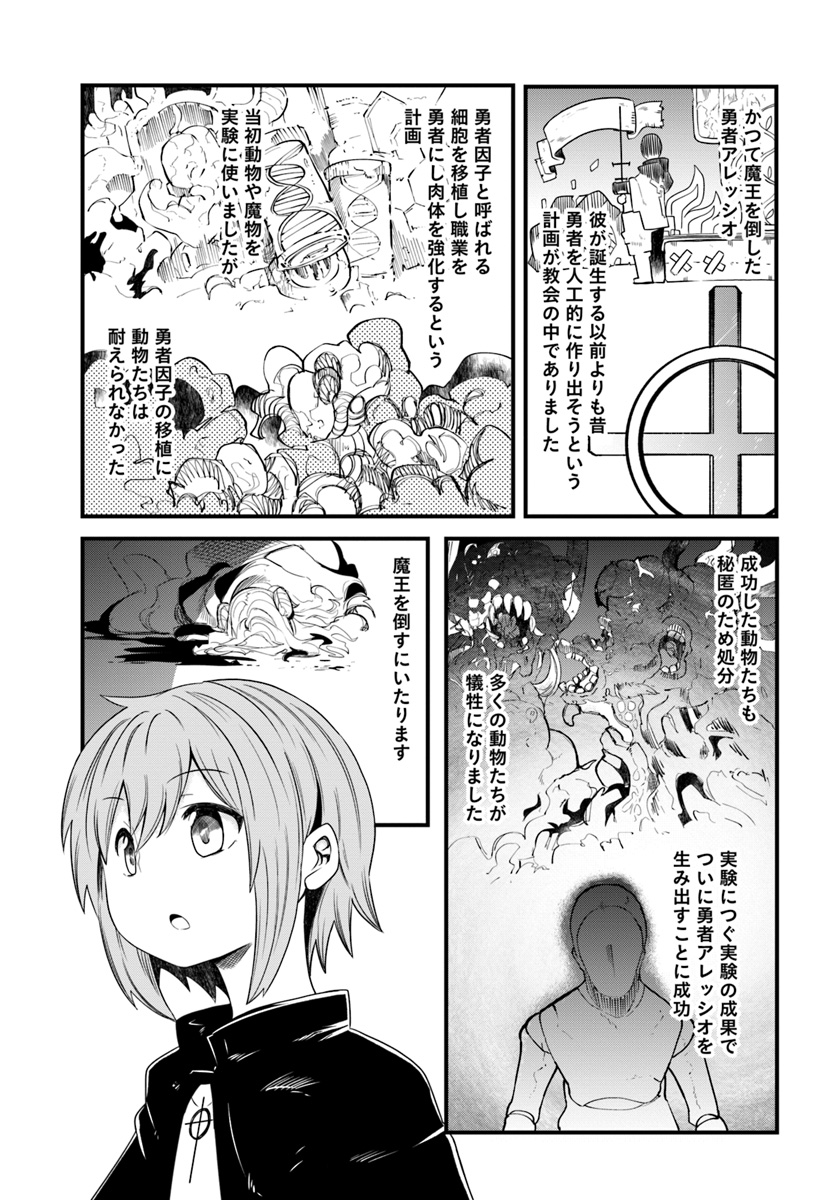 成長チートでなんでもできるようになったが、無職だけは辞められないようです Chap 22 - Next Chap 23