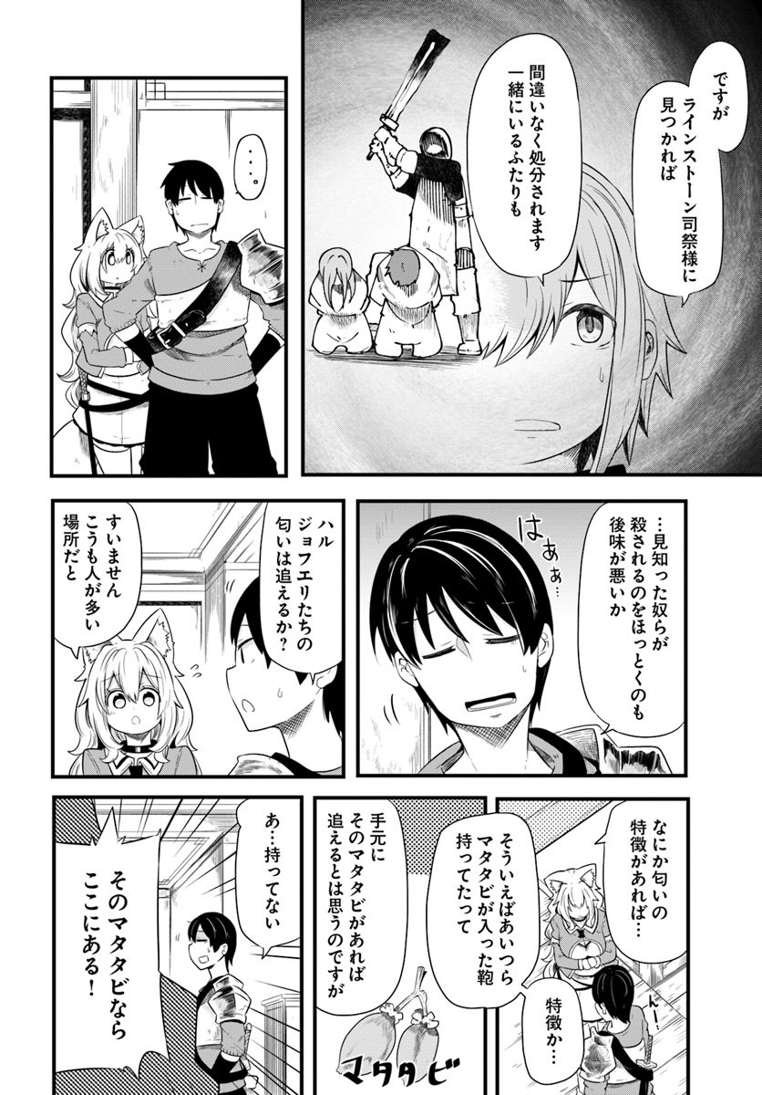 成長チートでなんでもできるようになったが、無職だけは辞められないようです Chap 22 - Next Chap 23