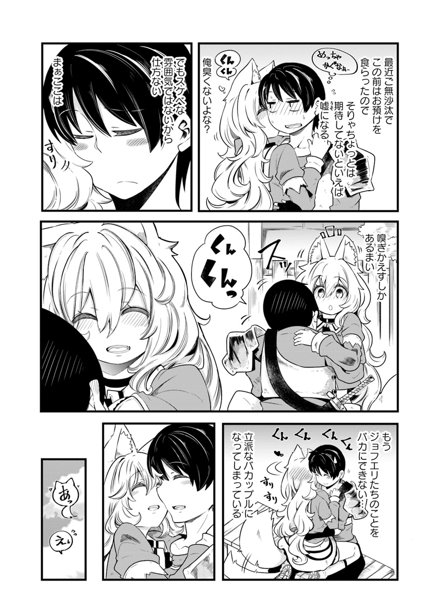 成長チートでなんでもできるようになったが、無職だけは辞められないようです Chap 22 - Next Chap 23