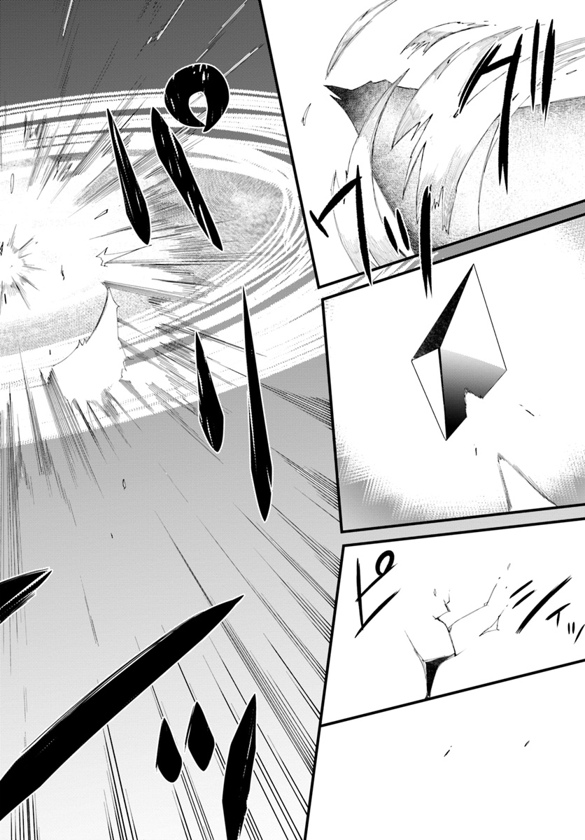 成長チートでなんでもできるようになったが、無職だけは辞められないようです Chap 27 - Next Chap 28