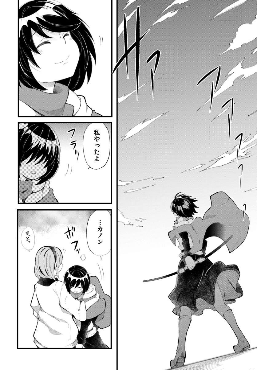 成長チートでなんでもできるようになったが、無職だけは辞められないようです Chap 27 - Next Chap 28