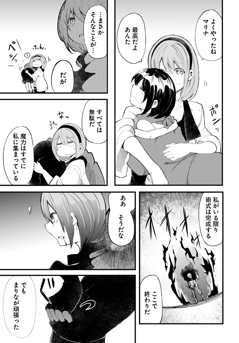 成長チートでなんでもできるようになったが、無職だけは辞められないようです Chap 27 - Next Chap 28