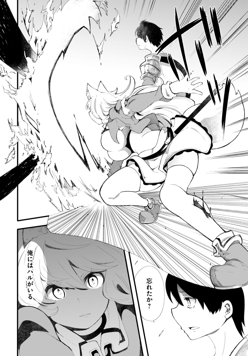 成長チートでなんでもできるようになったが、無職だけは辞められないようです Chap 27 - Next Chap 28