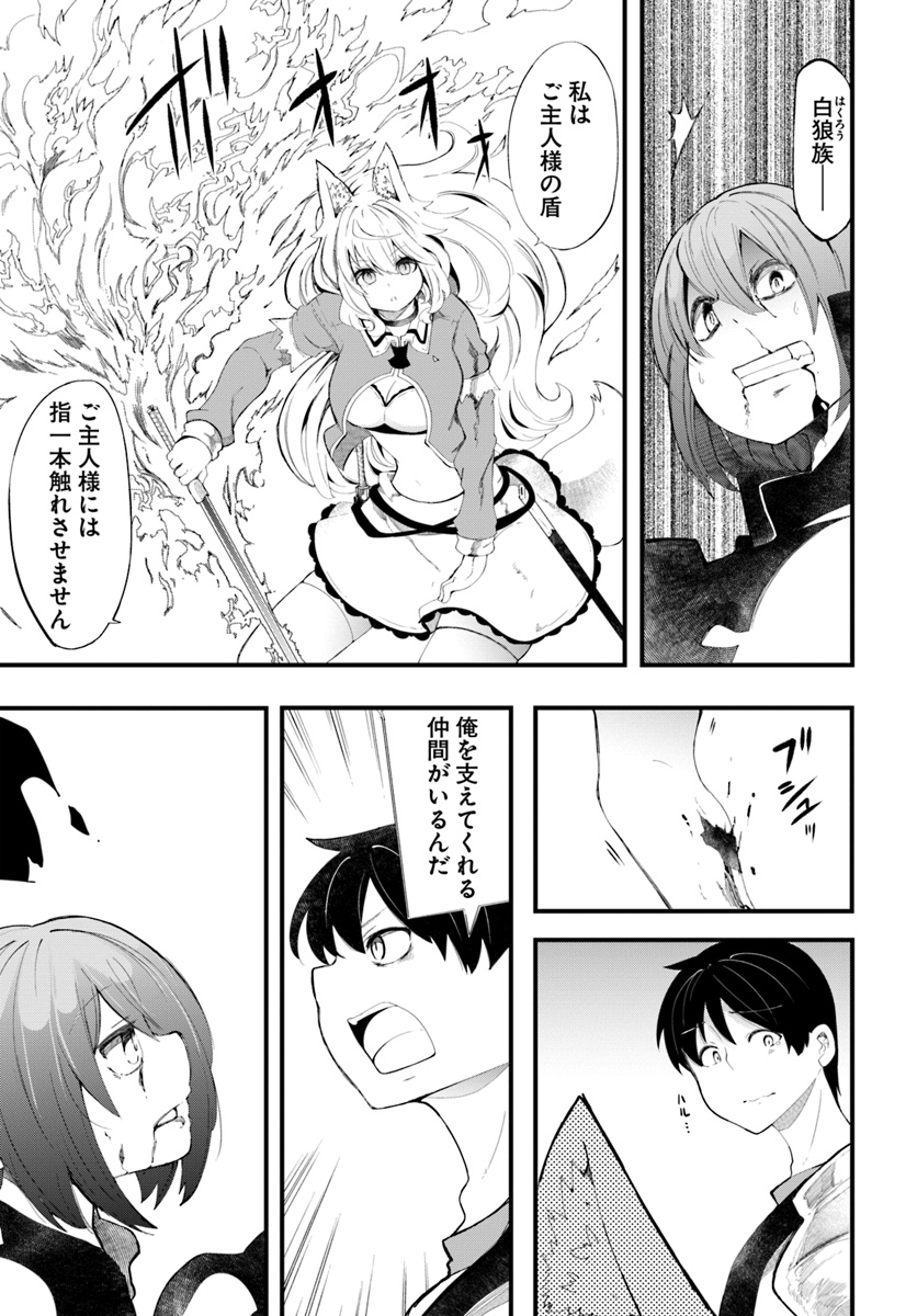 成長チートでなんでもできるようになったが、無職だけは辞められないようです Chap 27 - Next Chap 28