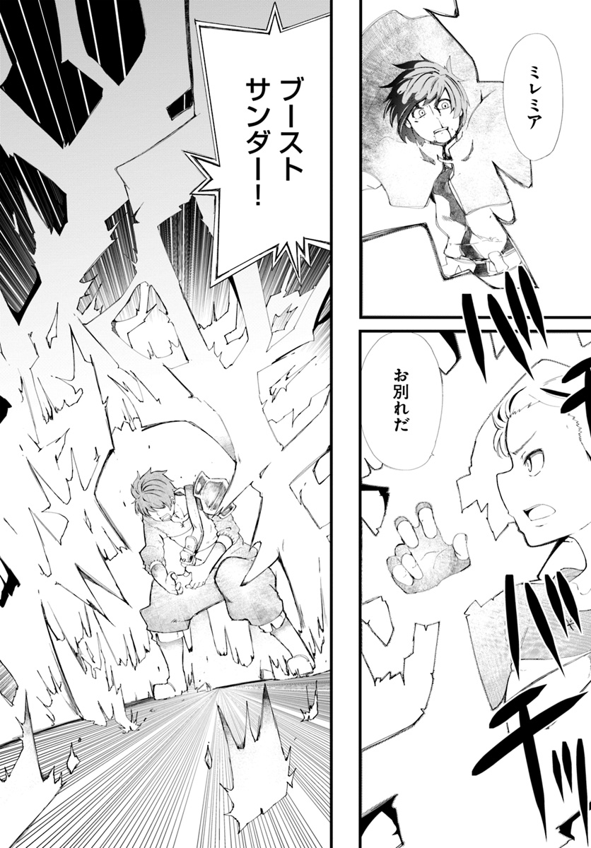 成長チートでなんでもできるようになったが、無職だけは辞められないようです Chap 27 - Next Chap 28