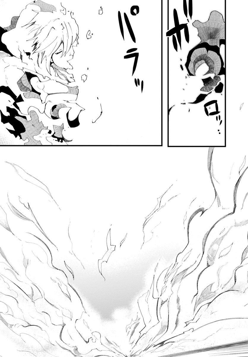 成長チートでなんでもできるようになったが、無職だけは辞められないようです Chap 27 - Next Chap 28