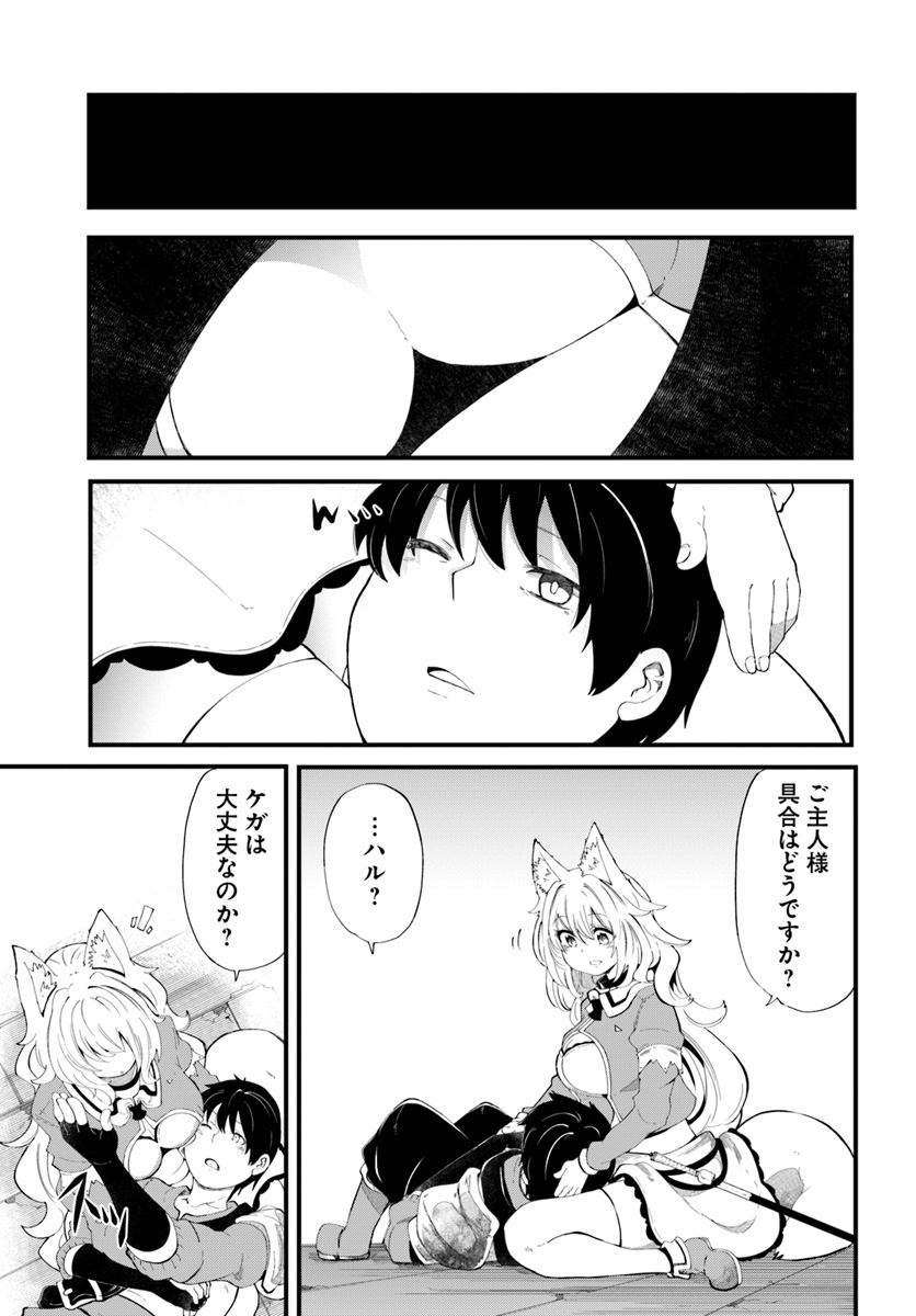 成長チートでなんでもできるようになったが、無職だけは辞められないようです Chap 27 - Next Chap 28
