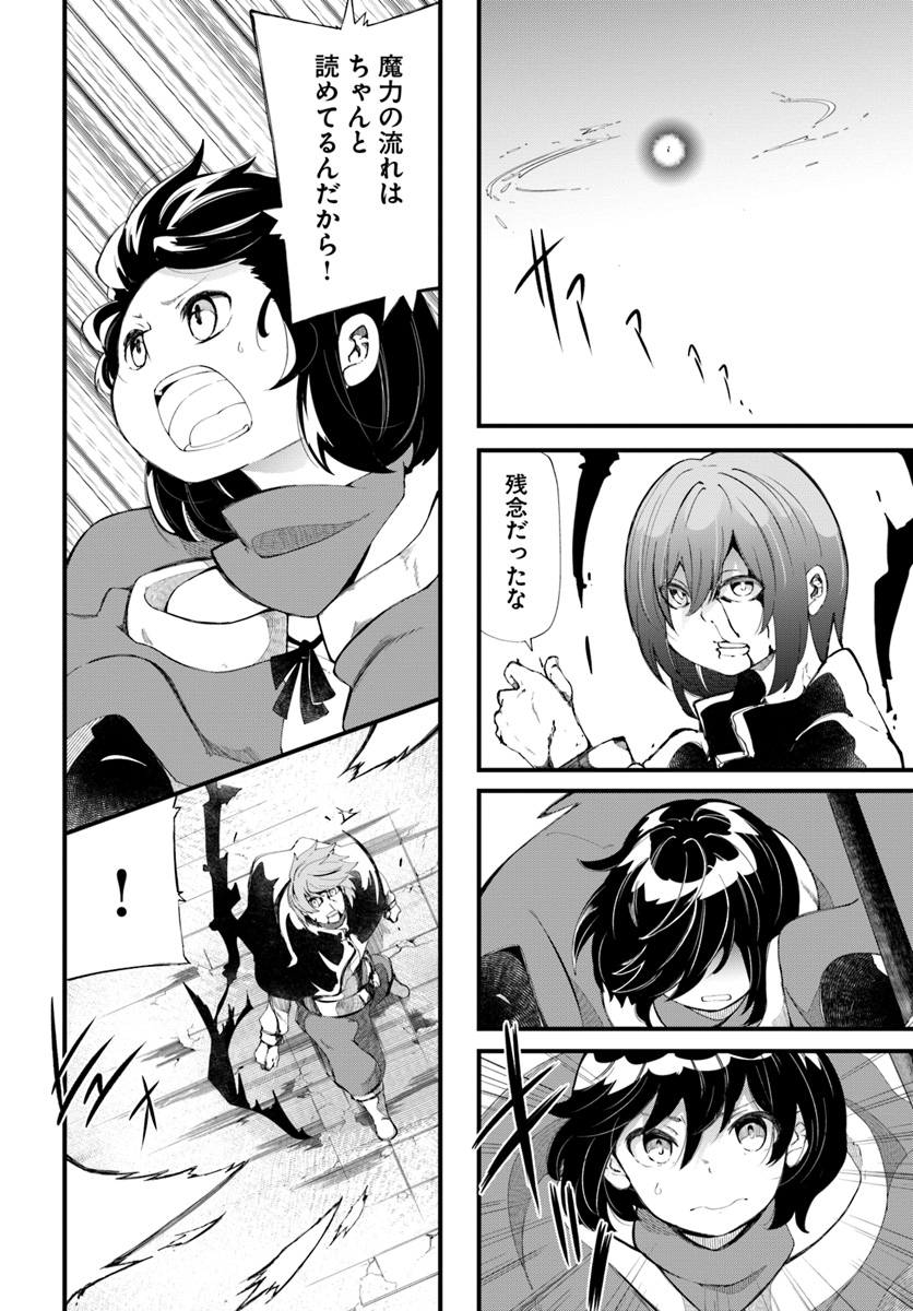 成長チートでなんでもできるようになったが、無職だけは辞められないようです Chap 27 - Next Chap 28