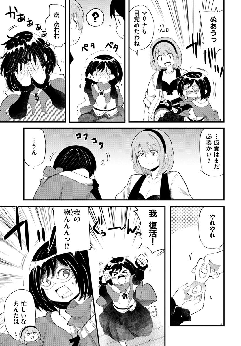 成長チートでなんでもできるようになったが、無職だけは辞められないようです Chap 27 - Next Chap 28