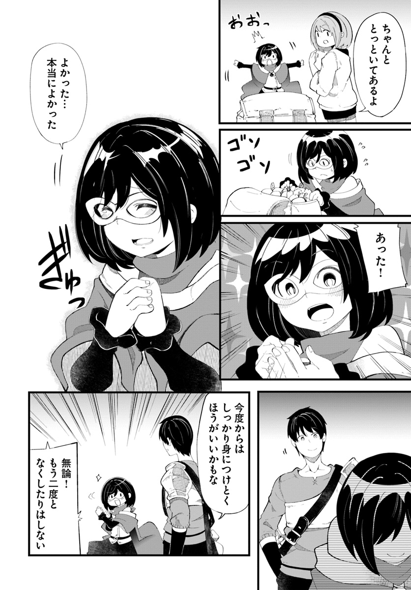 成長チートでなんでもできるようになったが、無職だけは辞められないようです Chap 27 - Next Chap 28