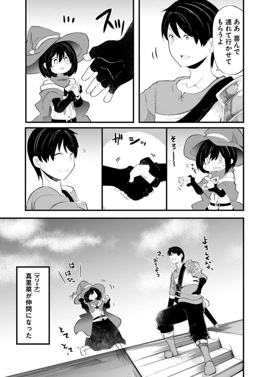 成長チートでなんでもできるようになったが、無職だけは辞められないようです Chap 27 - Next Chap 28