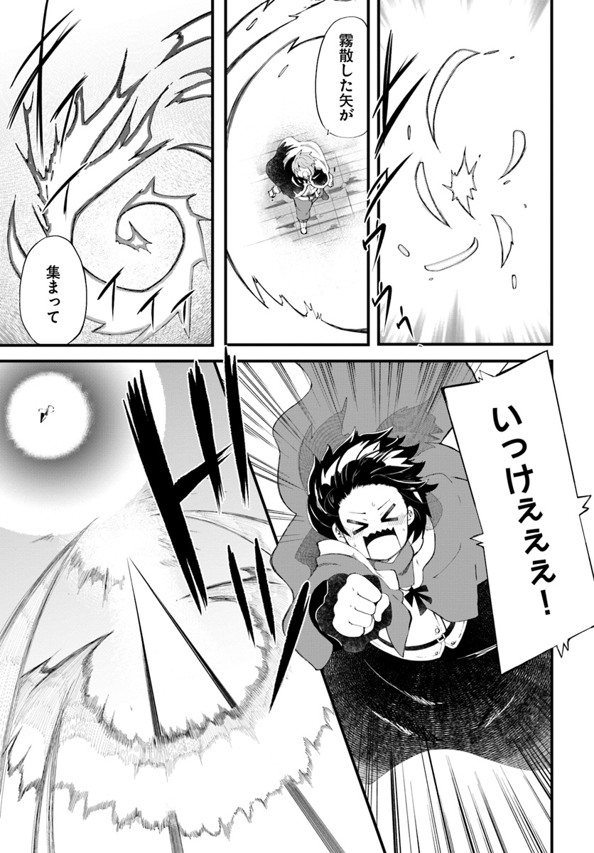 成長チートでなんでもできるようになったが、無職だけは辞められないようです Chap 27 - Next Chap 28