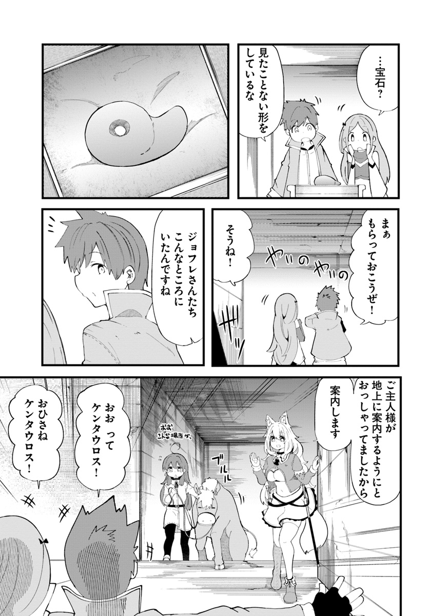 成長チートでなんでもできるようになったが、無職だけは辞められないようです Chap 27 - Next Chap 28