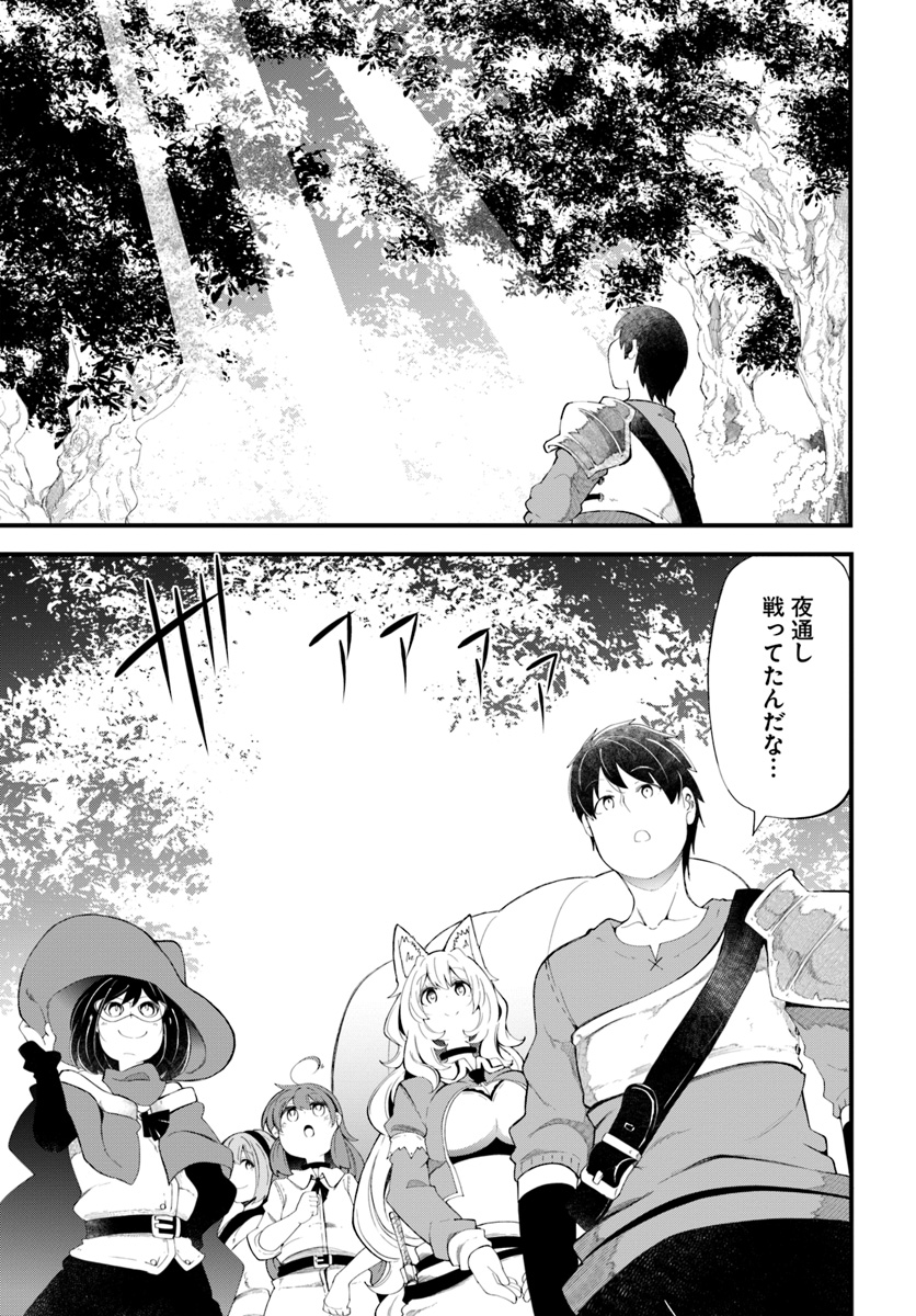 成長チートでなんでもできるようになったが、無職だけは辞められないようです Chap 27 - Next Chap 28