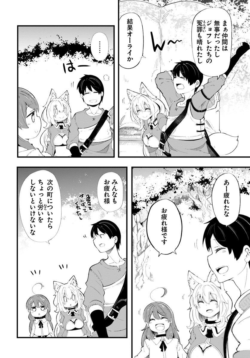成長チートでなんでもできるようになったが、無職だけは辞められないようです Chap 27 - Next Chap 28