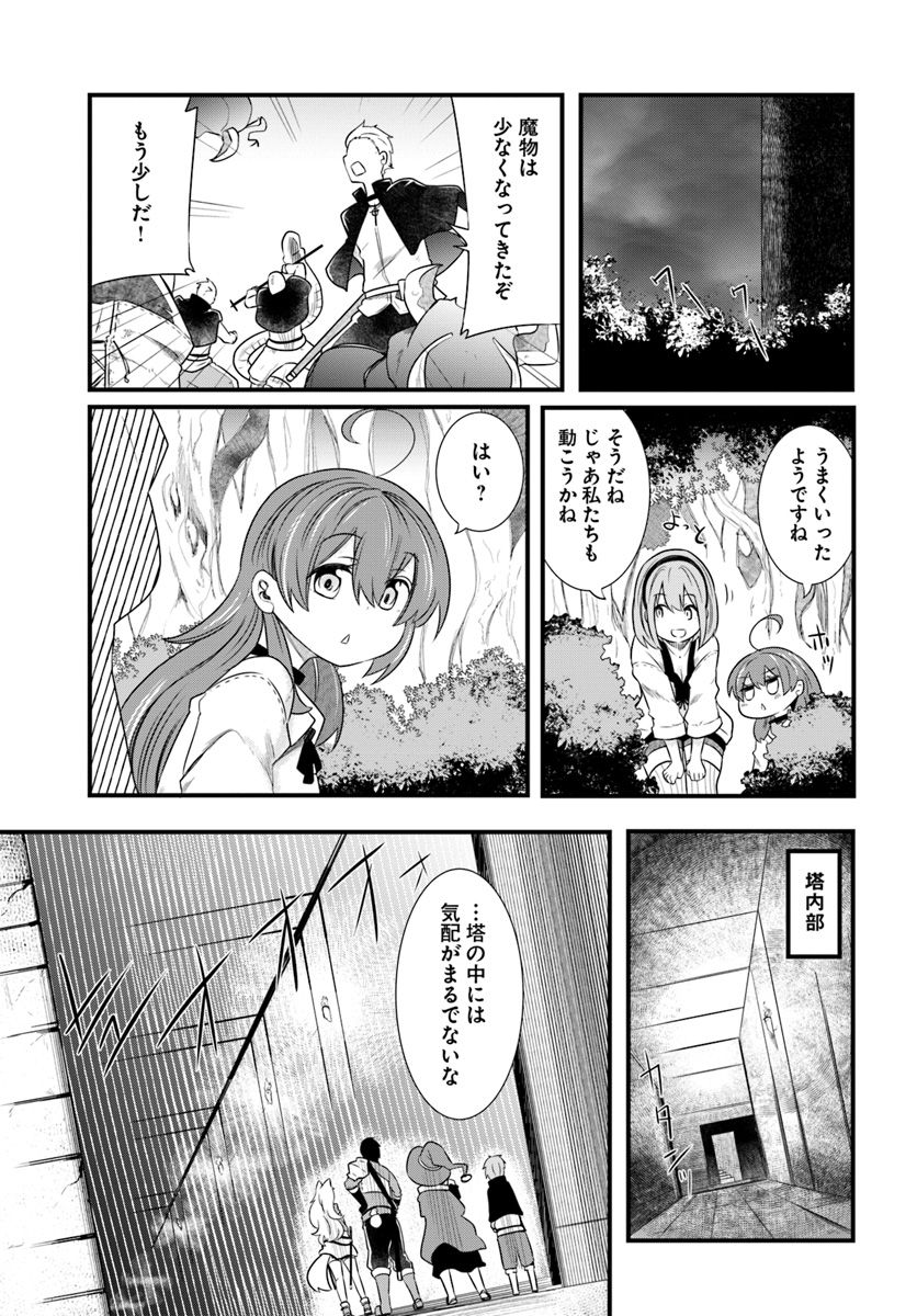 成長チートでなんでもできるようになったが、無職だけは辞められないようです Chap 24 - Next Chap 25