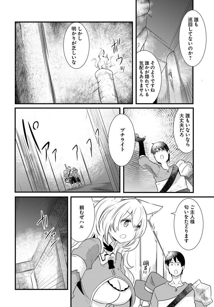 成長チートでなんでもできるようになったが、無職だけは辞められないようです Chap 24 - Next Chap 25