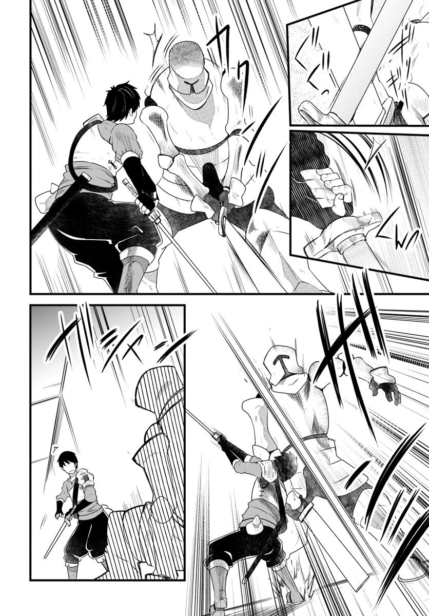 成長チートでなんでもできるようになったが、無職だけは辞められないようです Chap 24 - Next Chap 25