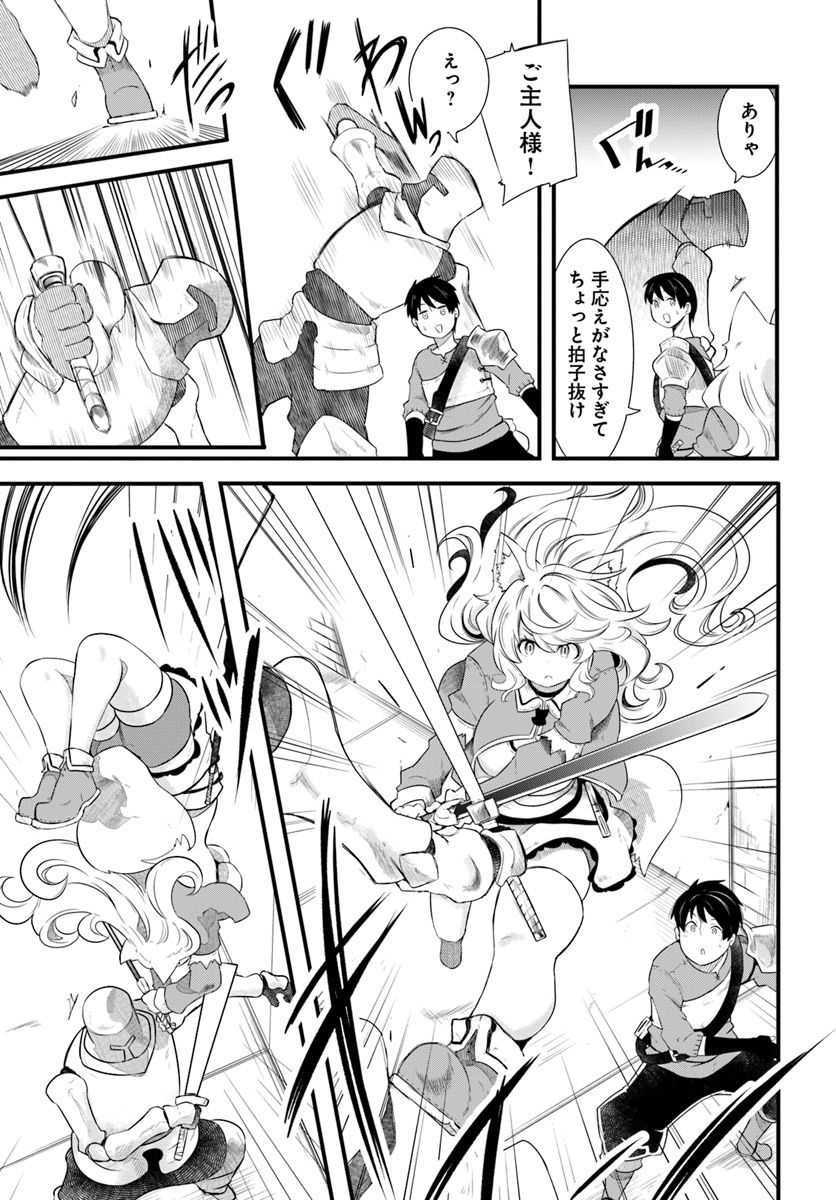 成長チートでなんでもできるようになったが、無職だけは辞められないようです Chap 24 - Next Chap 25