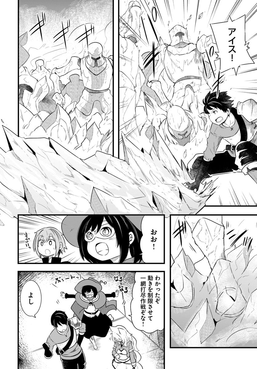 成長チートでなんでもできるようになったが、無職だけは辞められないようです Chap 24 - Next Chap 25