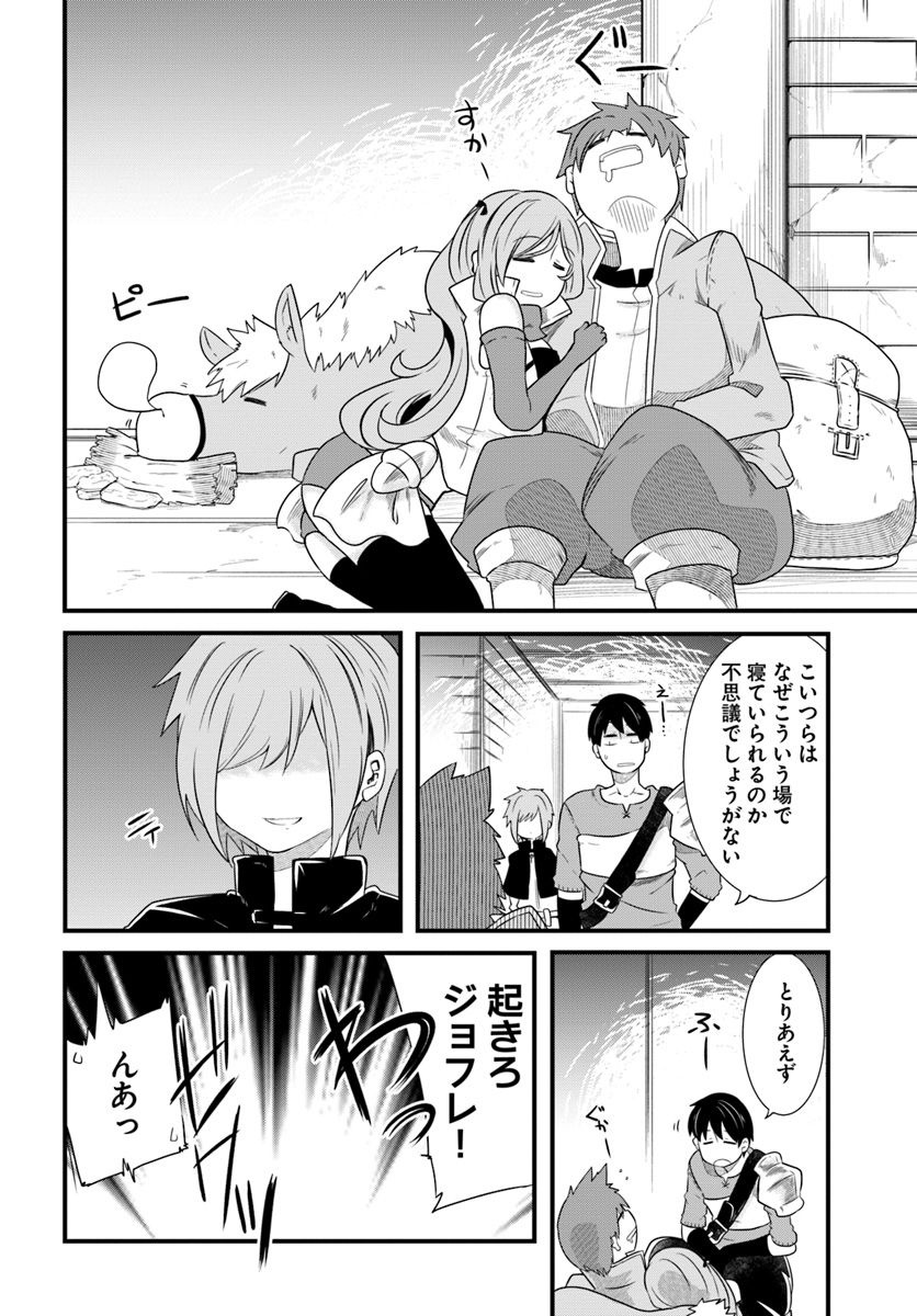 成長チートでなんでもできるようになったが、無職だけは辞められないようです Chap 24 - Next Chap 25