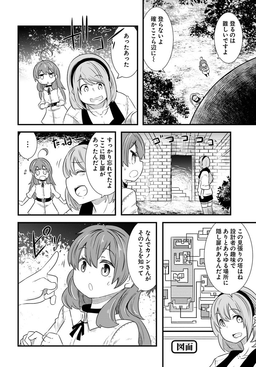 成長チートでなんでもできるようになったが、無職だけは辞められないようです Chap 24 - Next Chap 25