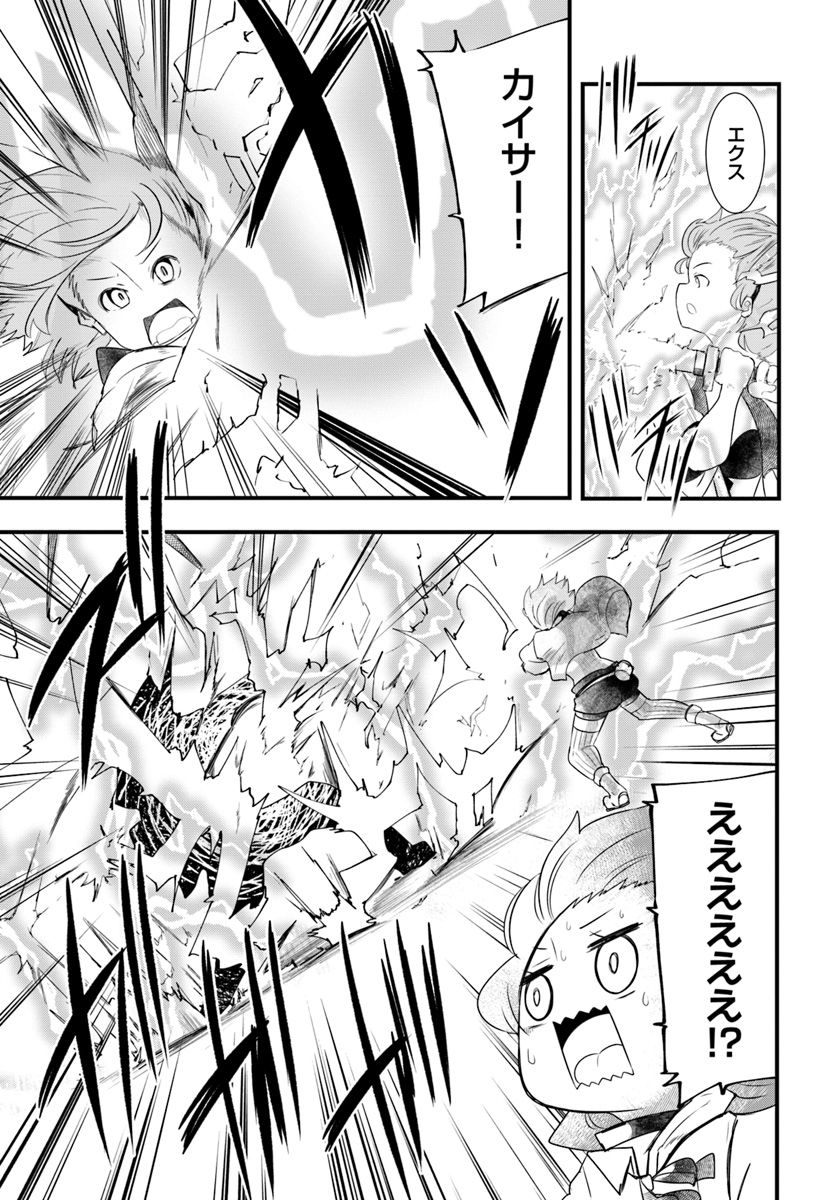 成長チートでなんでもできるようになったが、無職だけは辞められないようです Chap 24 - Next Chap 25