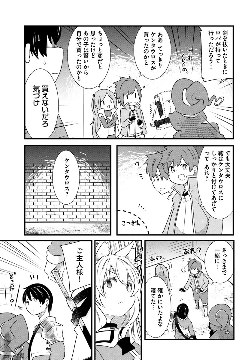 成長チートでなんでもできるようになったが、無職だけは辞められないようです Chap 24 - Next Chap 25