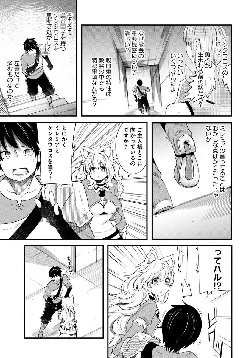 成長チートでなんでもできるようになったが、無職だけは辞められないようです Chap 25 - Next Chap 26
