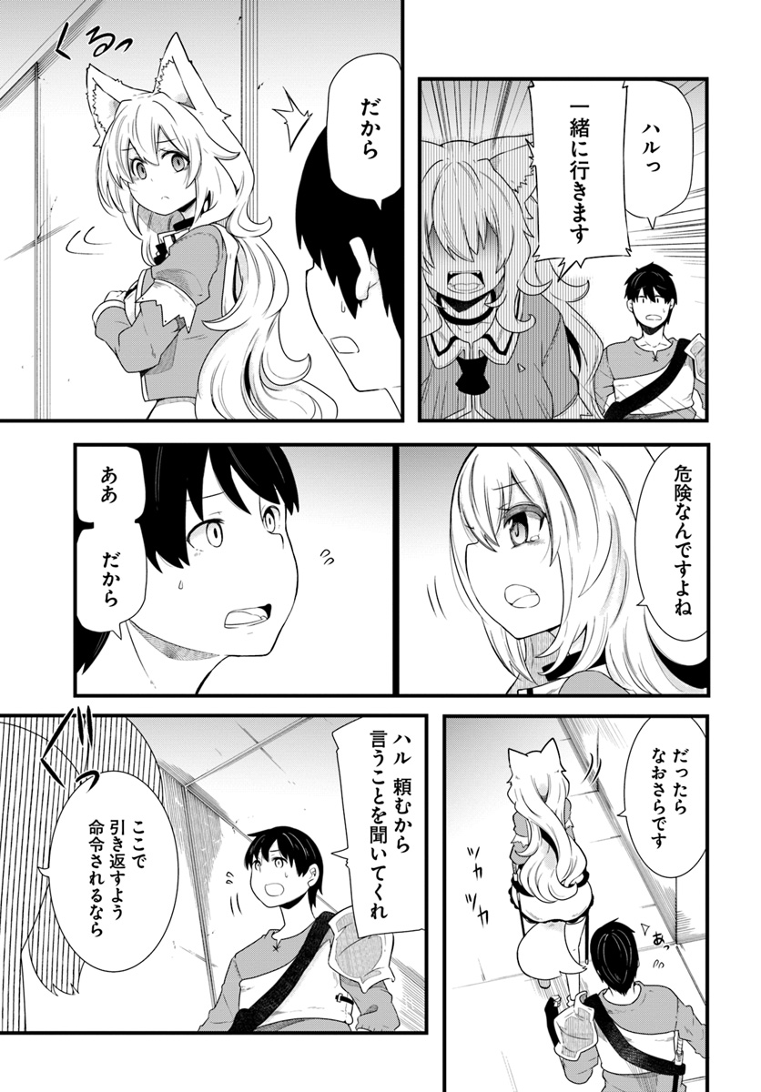 成長チートでなんでもできるようになったが、無職だけは辞められないようです Chap 25 - Next Chap 26