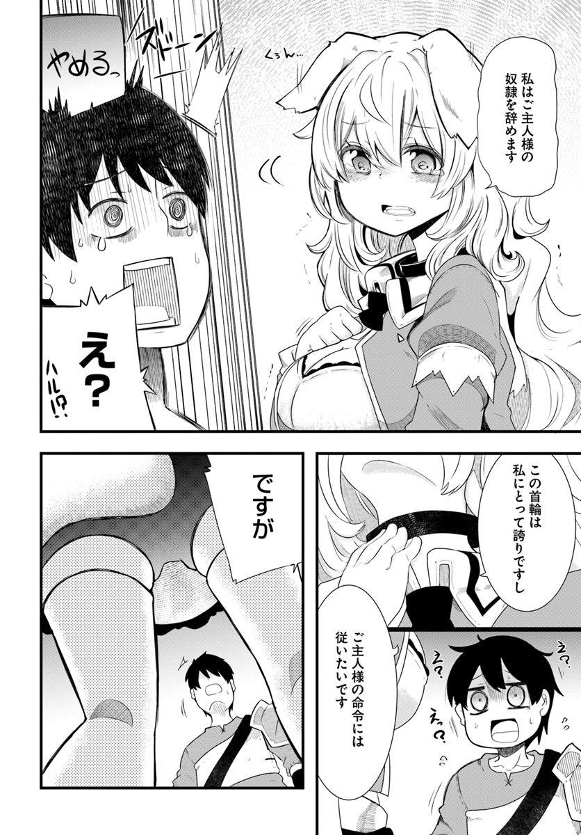 成長チートでなんでもできるようになったが、無職だけは辞められないようです Chap 25 - Next Chap 26