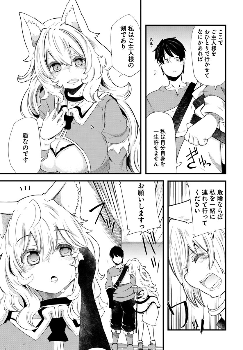 成長チートでなんでもできるようになったが、無職だけは辞められないようです Chap 25 - Next Chap 26
