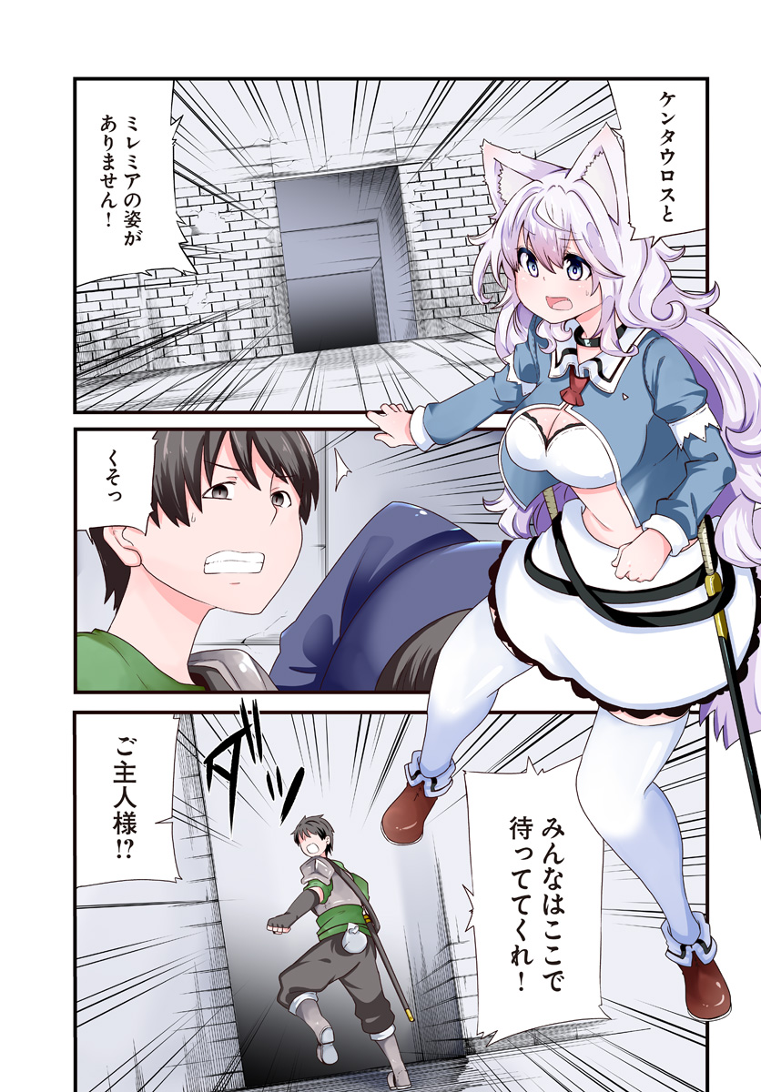 成長チートでなんでもできるようになったが、無職だけは辞められないようです Chap 25 - Next Chap 26