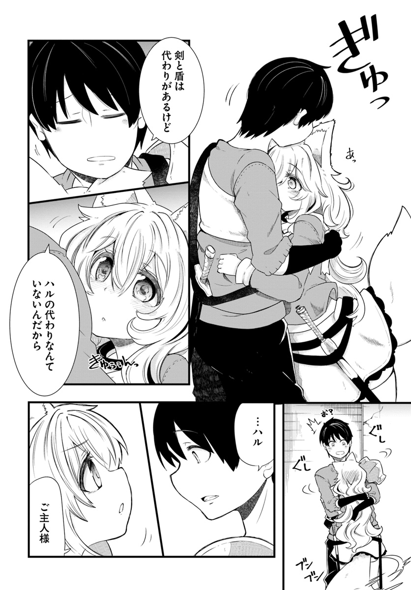 成長チートでなんでもできるようになったが、無職だけは辞められないようです Chap 25 - Next Chap 26