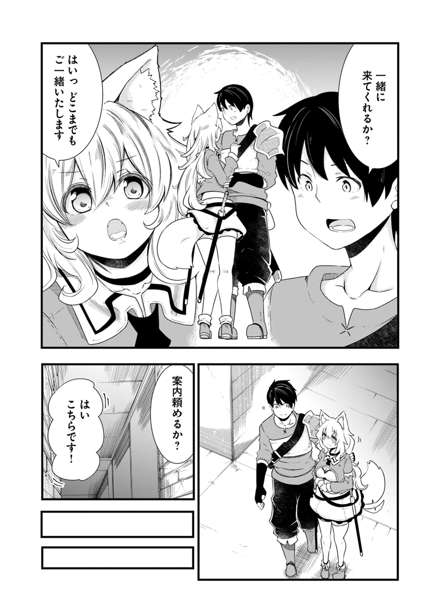 成長チートでなんでもできるようになったが、無職だけは辞められないようです Chap 25 - Next Chap 26