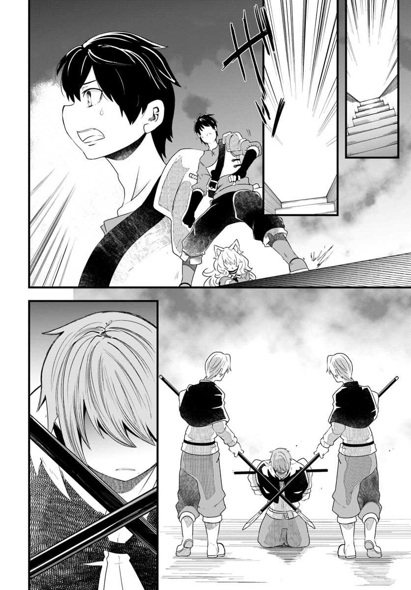 成長チートでなんでもできるようになったが、無職だけは辞められないようです Chap 25 - Next Chap 26