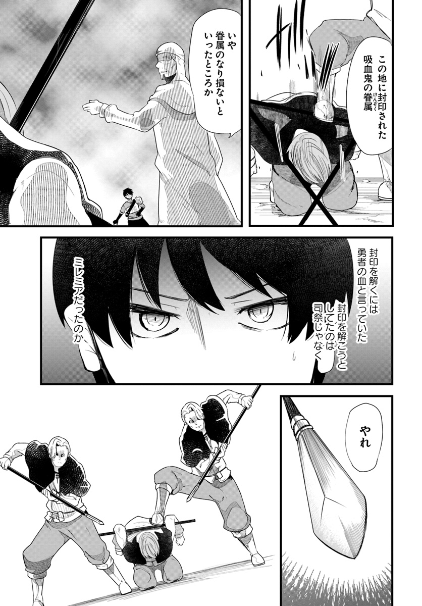 成長チートでなんでもできるようになったが、無職だけは辞められないようです Chap 25 - Next Chap 26