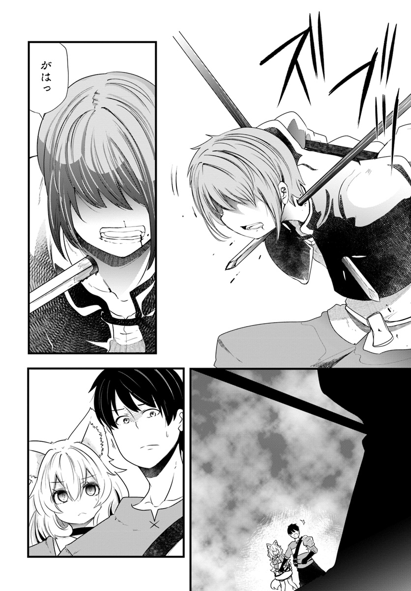 成長チートでなんでもできるようになったが、無職だけは辞められないようです Chap 25 - Next Chap 26