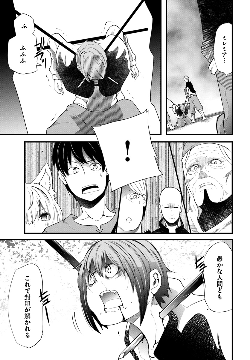 成長チートでなんでもできるようになったが、無職だけは辞められないようです Chap 25 - Next Chap 26