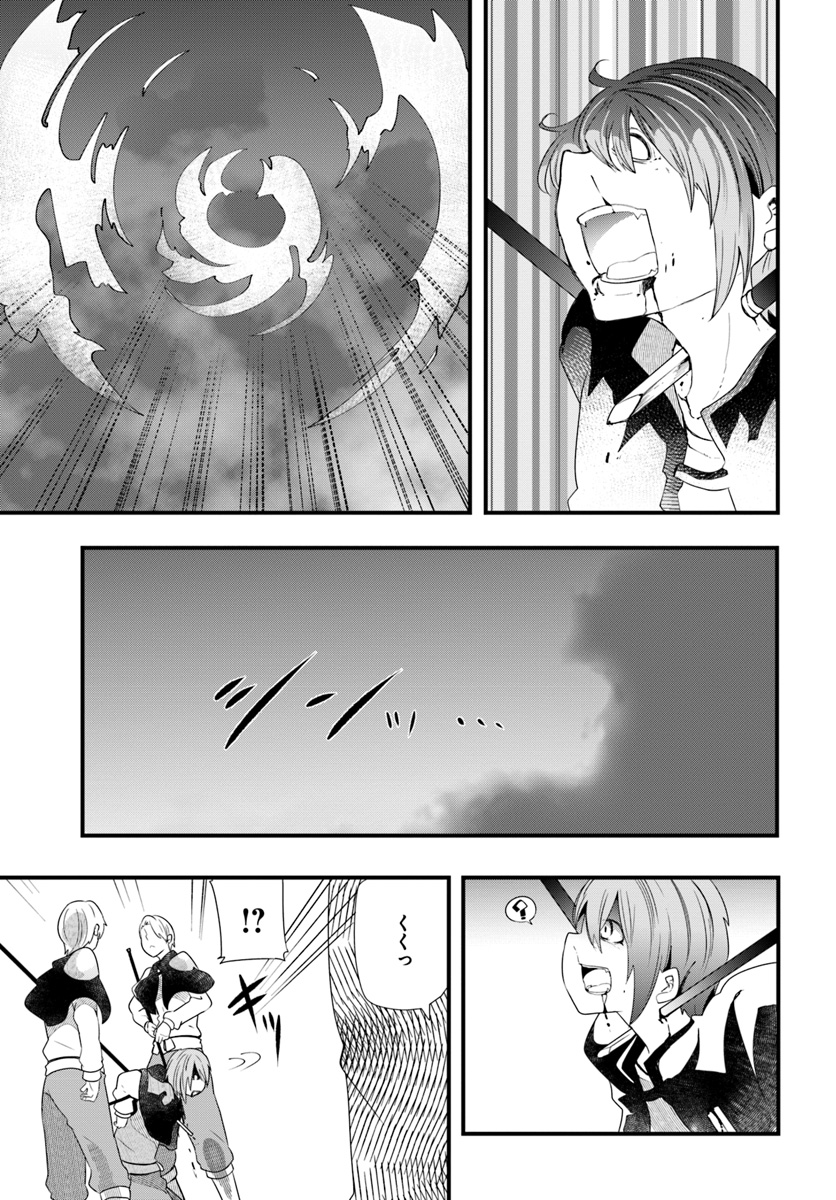 成長チートでなんでもできるようになったが、無職だけは辞められないようです Chap 25 - Next Chap 26