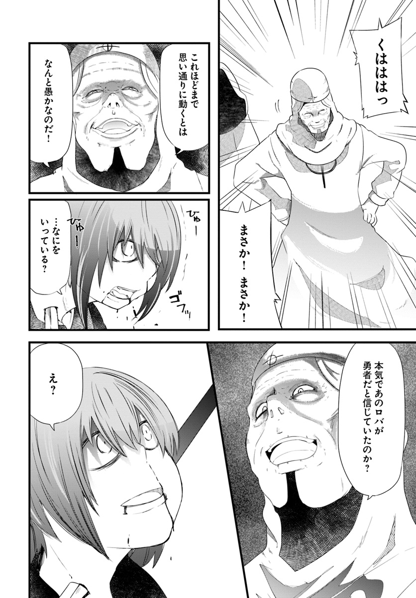 成長チートでなんでもできるようになったが、無職だけは辞められないようです Chap 25 - Next Chap 26