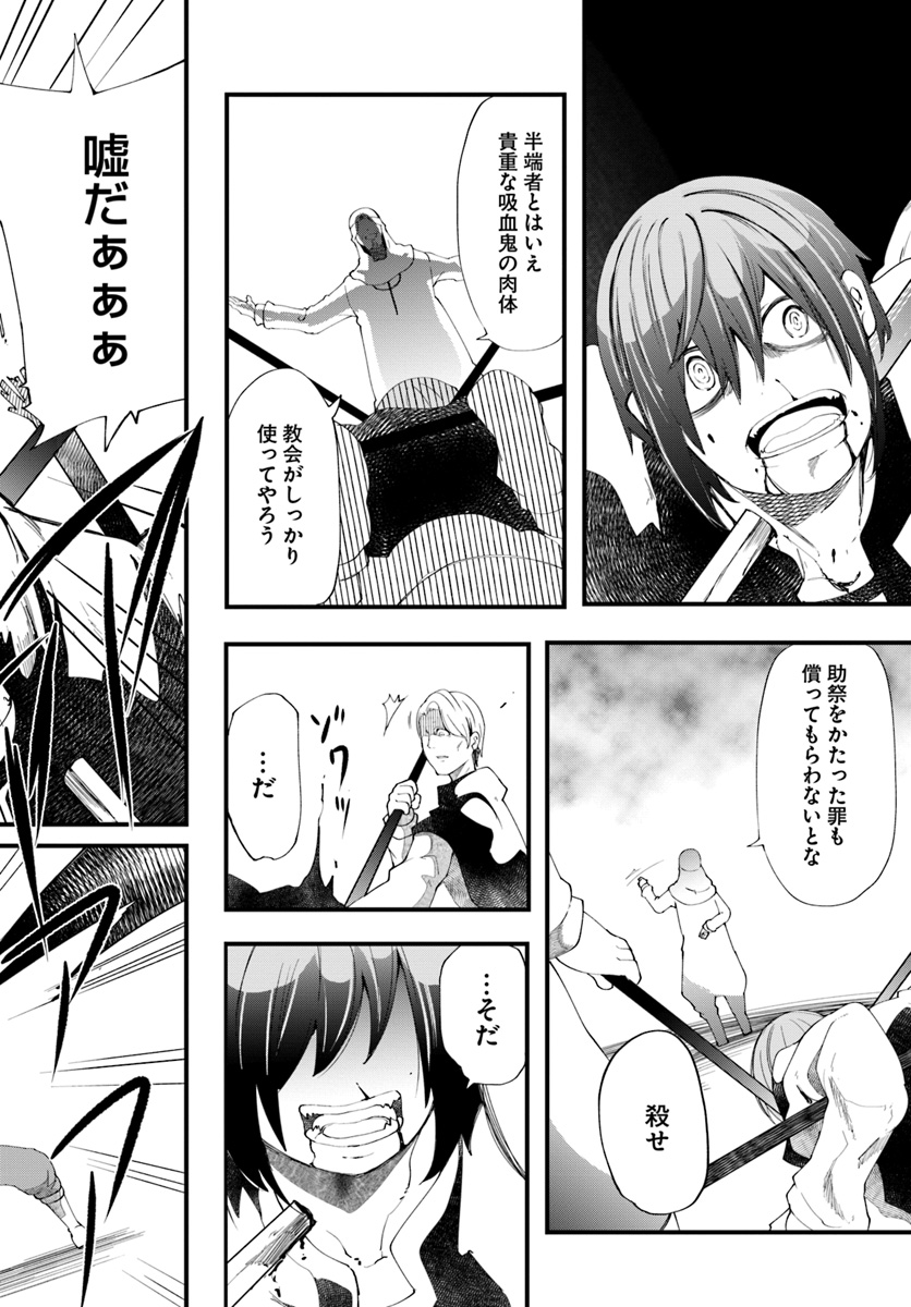 成長チートでなんでもできるようになったが、無職だけは辞められないようです Chap 25 - Next Chap 26